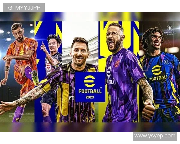 实况足球2023年度明星球员全名单及其精彩表现分析