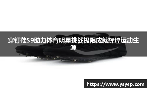 oety欧亿体育官网