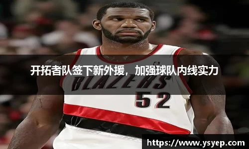 体育