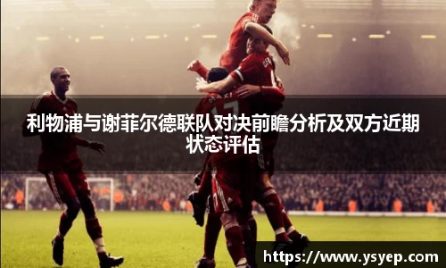 体育