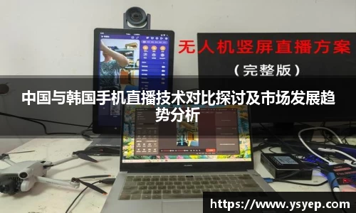 体育