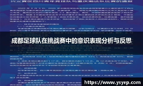 体育